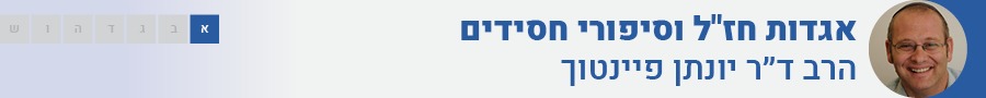 אגדות חז"ל