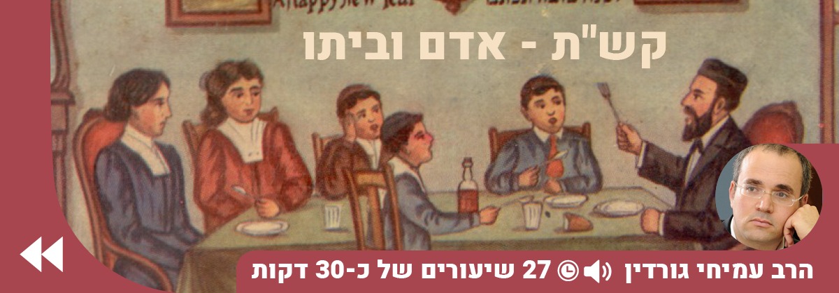 https://etzion.org.il/he/series/keshet-adam-ubeito