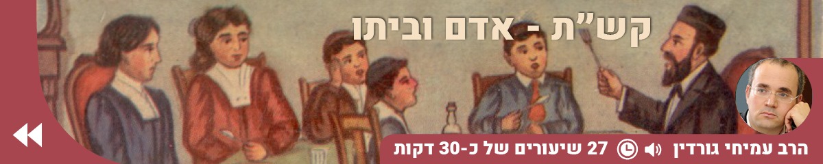 https://etzion.org.il/he/series/keshet-adam-ubeito