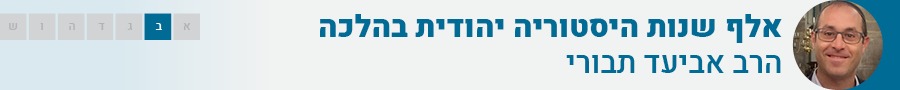 אלף שנות היסטוריה