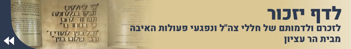 לדף יזכור