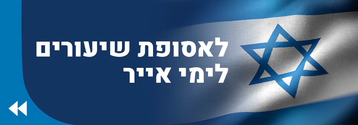 אייר