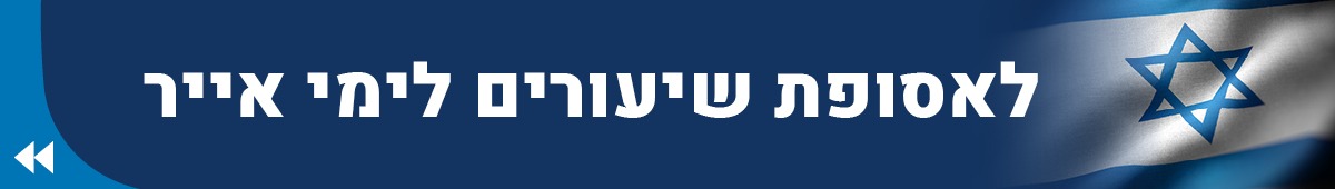 אייר