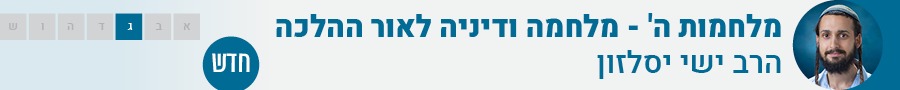 מלחמות ה'