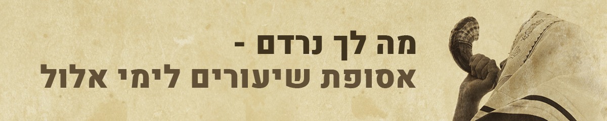 אלול