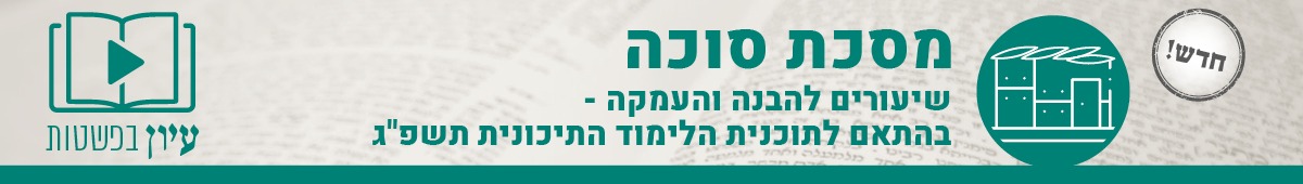 עיון בפשטות