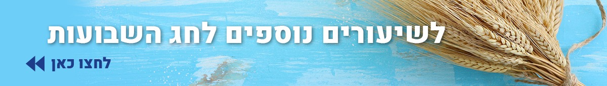 שבועות