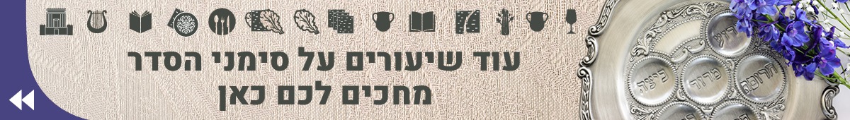 פסח