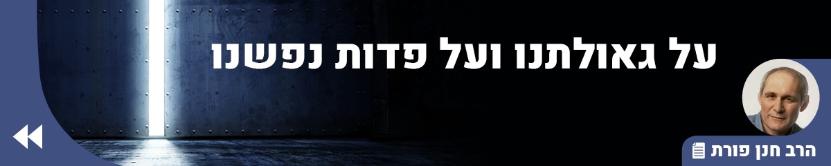 פסח