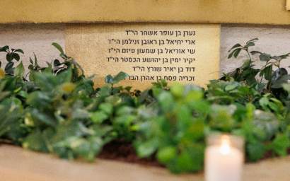 יהי זכרם ברוך