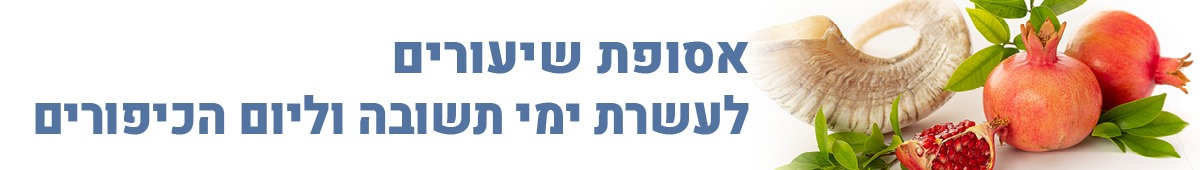 יום כיפור