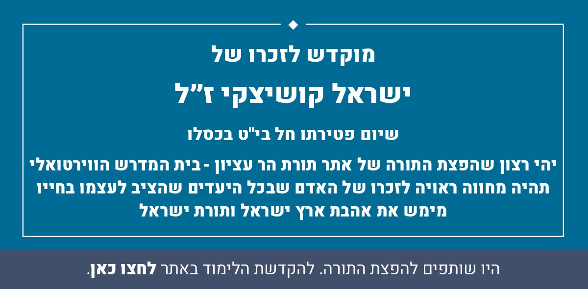 ישראל קושיצקי זל
