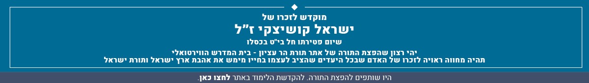 ישראל קושיצקי זל