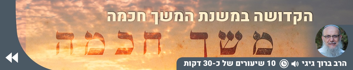 https://etzion.org.il/he/series/kedusha-meshekh-chokhma-video