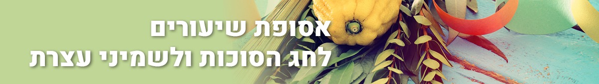 סוכות