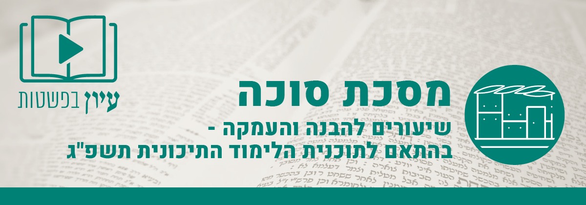 עיון בפשטות