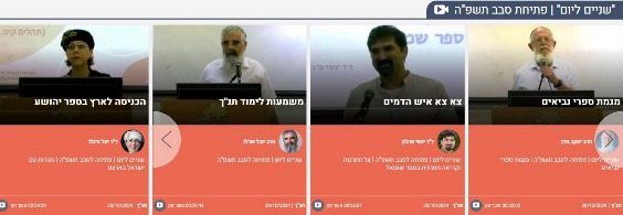 פתיחת סבב תשפ"ה