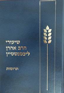 ספר חדש