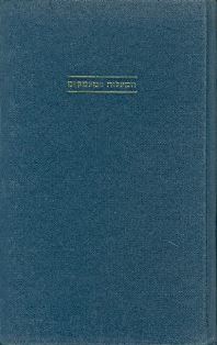המעלות ממעמקים