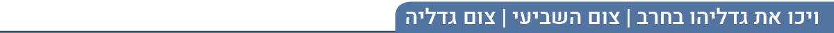 צום גדליה