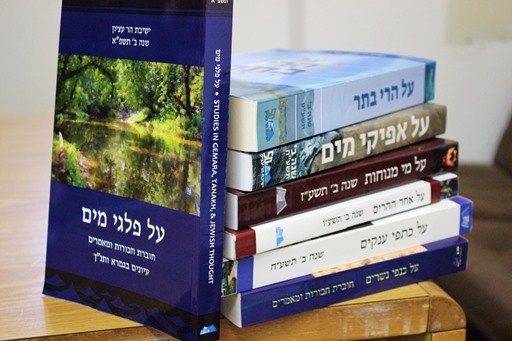 Shana Bet seforim