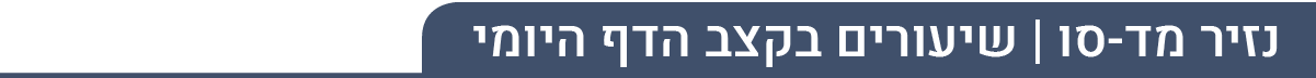 דף יומי