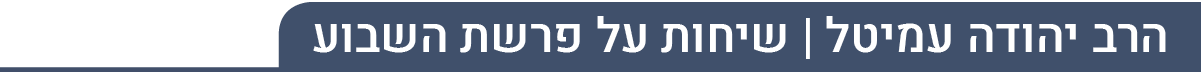 תנ"ך ביחד