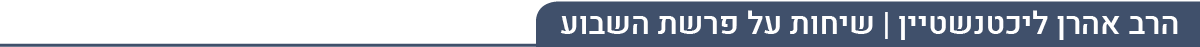 משנת הרא"ל