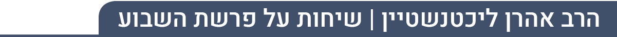 משנת הרא"ל