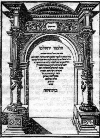 תלמוד ירושלמי