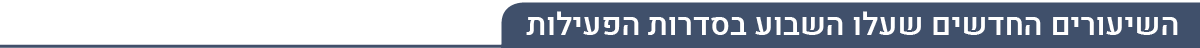 בהעלותך