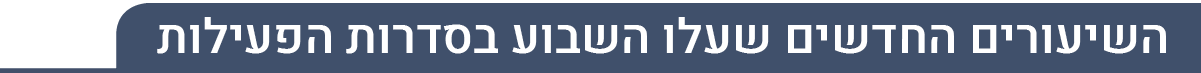 בהעלותך