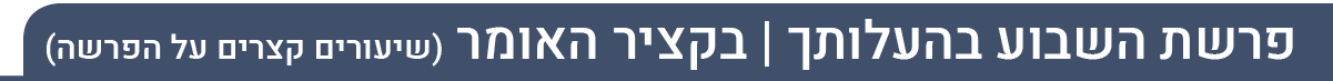 בהעלותך