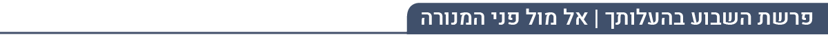 בהעלותך
