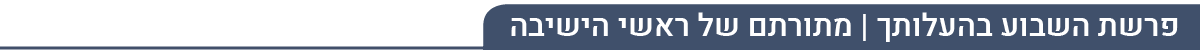 בהעלותך
