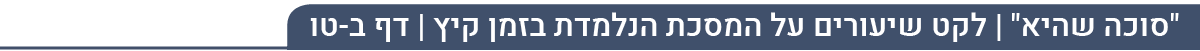 בהעלותך