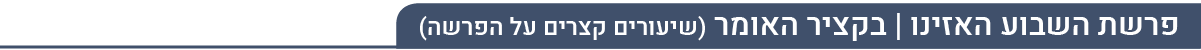 פ"ש