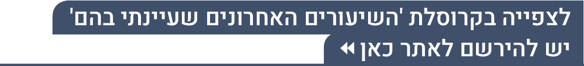 צפיות