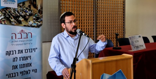 Revava - Rav Udi Shwartz