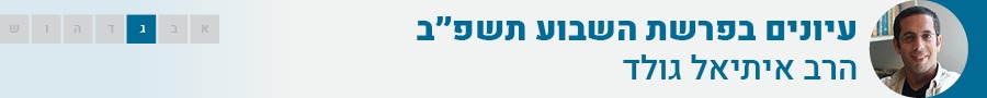 פרשה