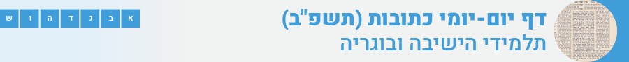 דף יומי כתובות