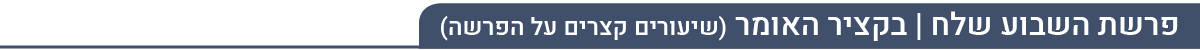 פ"ש