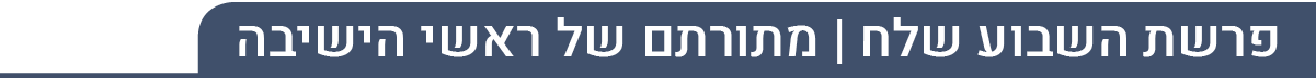 פ"ש
