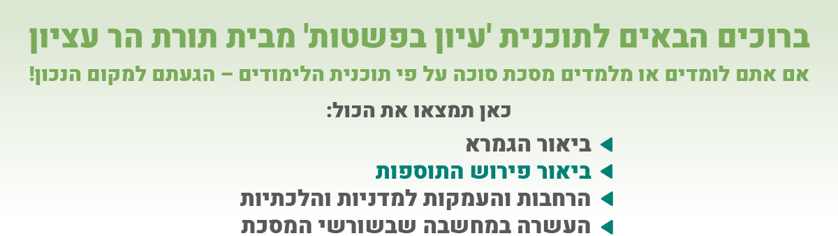 עיון בפשטות