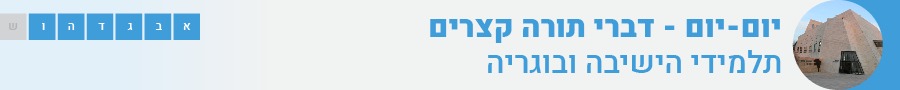 יוםיום