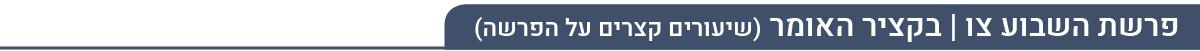 פ"ש