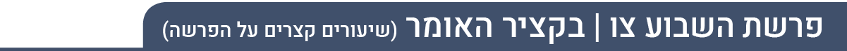 פ"ש